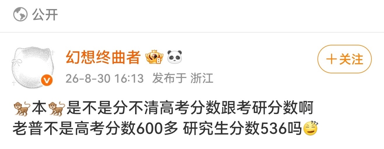 我不懂在hdl 吹学历高是？你能比得过别人清华武大还是南师大上理？一个在全国排名