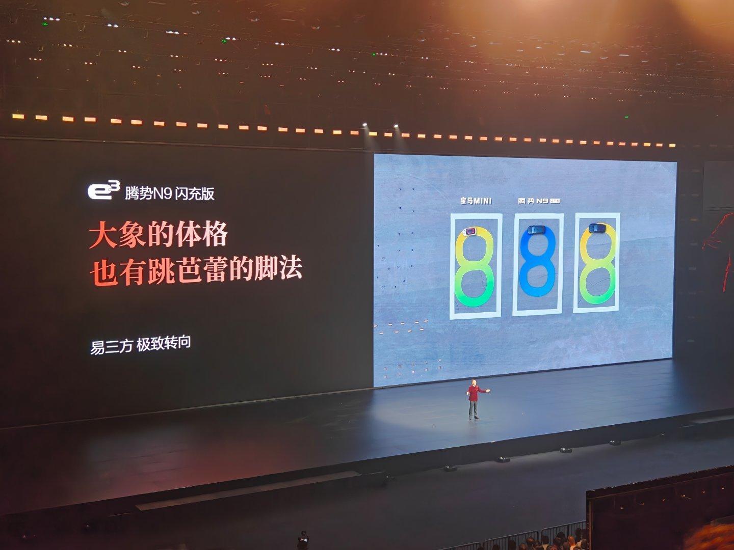大象的体格，也有跳芭蕾的脚法！这就是腾势 N9 闪充版 易三方平台带来的极致转向