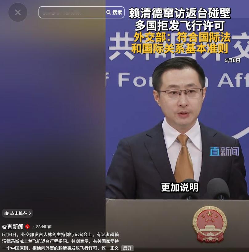 赖清德窜访返台碰壁多国拒发飞行许可，领空管理权再被推上风口，一起围绕飞行许可的争