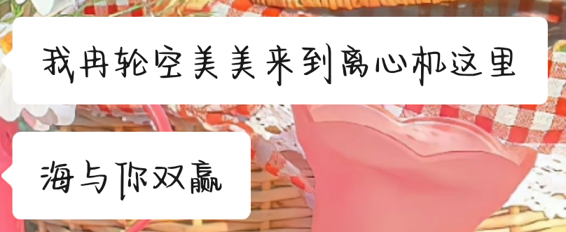 我恨。 