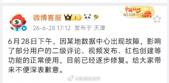 难怪视频上传半个多少小时没成功，点赞评论也没有显示！微博崩了