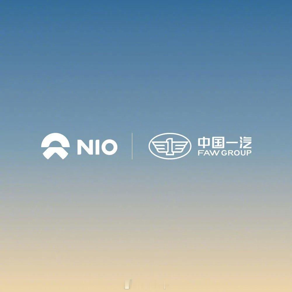 #一汽与蔚来官宣换电合作# 5月21日，中国一汽与蔚来签署战略合作框架协议，双方