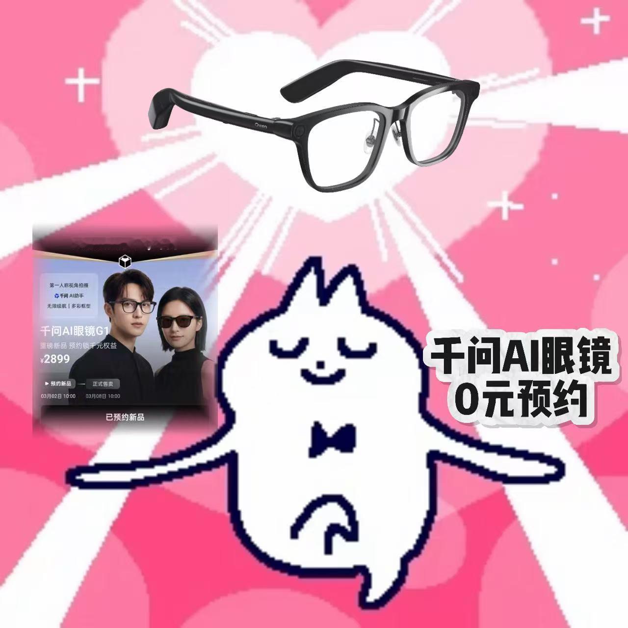 千问一句话买眼镜一句“我要买千问眼镜”千问APP就搞定了！现在满脑子都在想：戴上