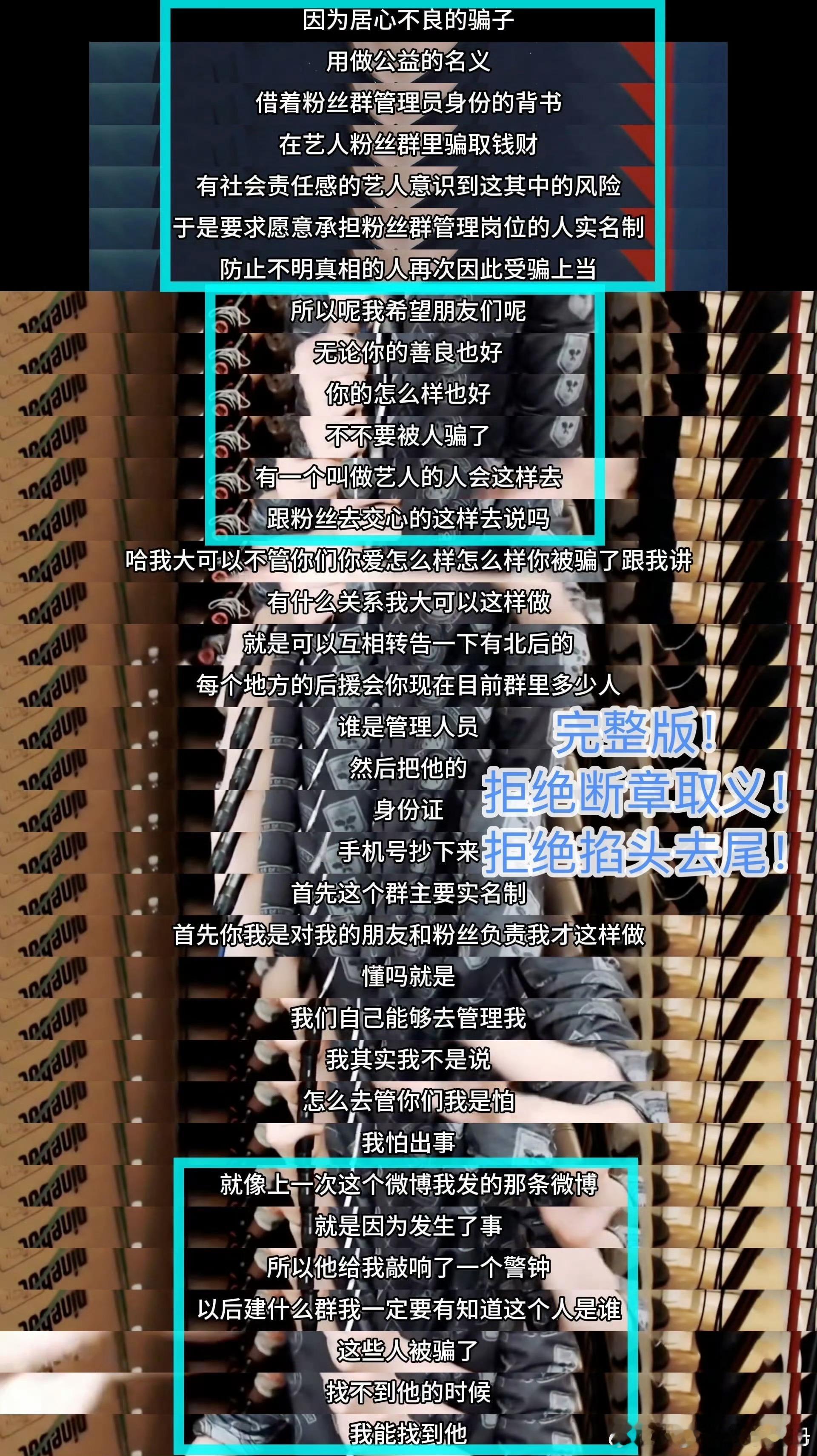 刘宇宁粉丝澄清被热议片段的完整内容，你怎么看？ 