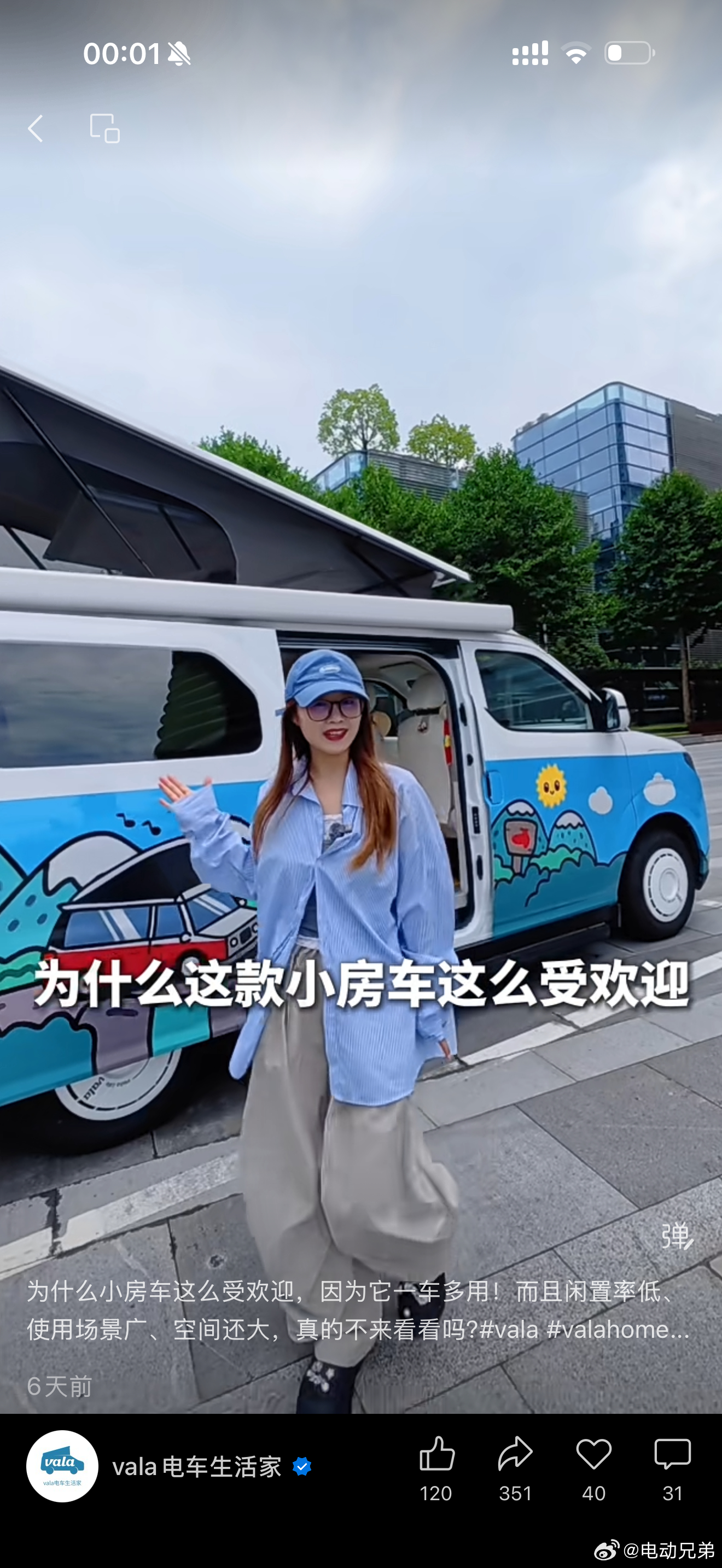 没想到国内升顶新能源小房车已经卷到这步了，特别喜欢这种方向对了，思路对了，底盘也