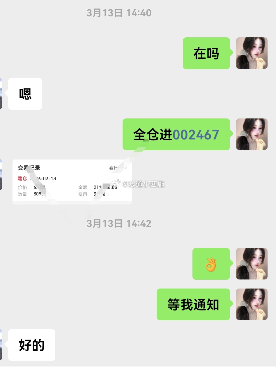 恭喜恭喜！周五精准布局今天成功吃肉 