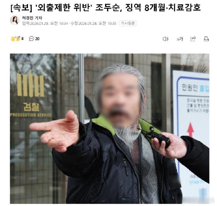 素媛案罪犯涉嫌上下学时段违反禁令外出素媛案罪犯再被判刑8个月 据韩媒，《素媛》案