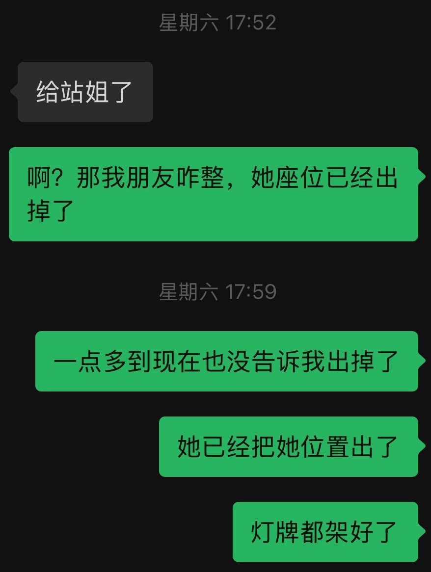 和站姐一起被马扁的是我现生朋友，她愿意举黄，梦寐以求29号也坐在我们家看台右边主