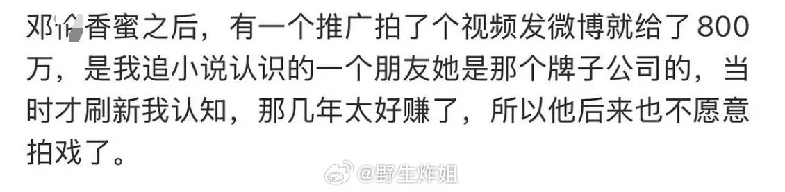 妈呀，素人伦一个推广视频800w，和你们208拼了 