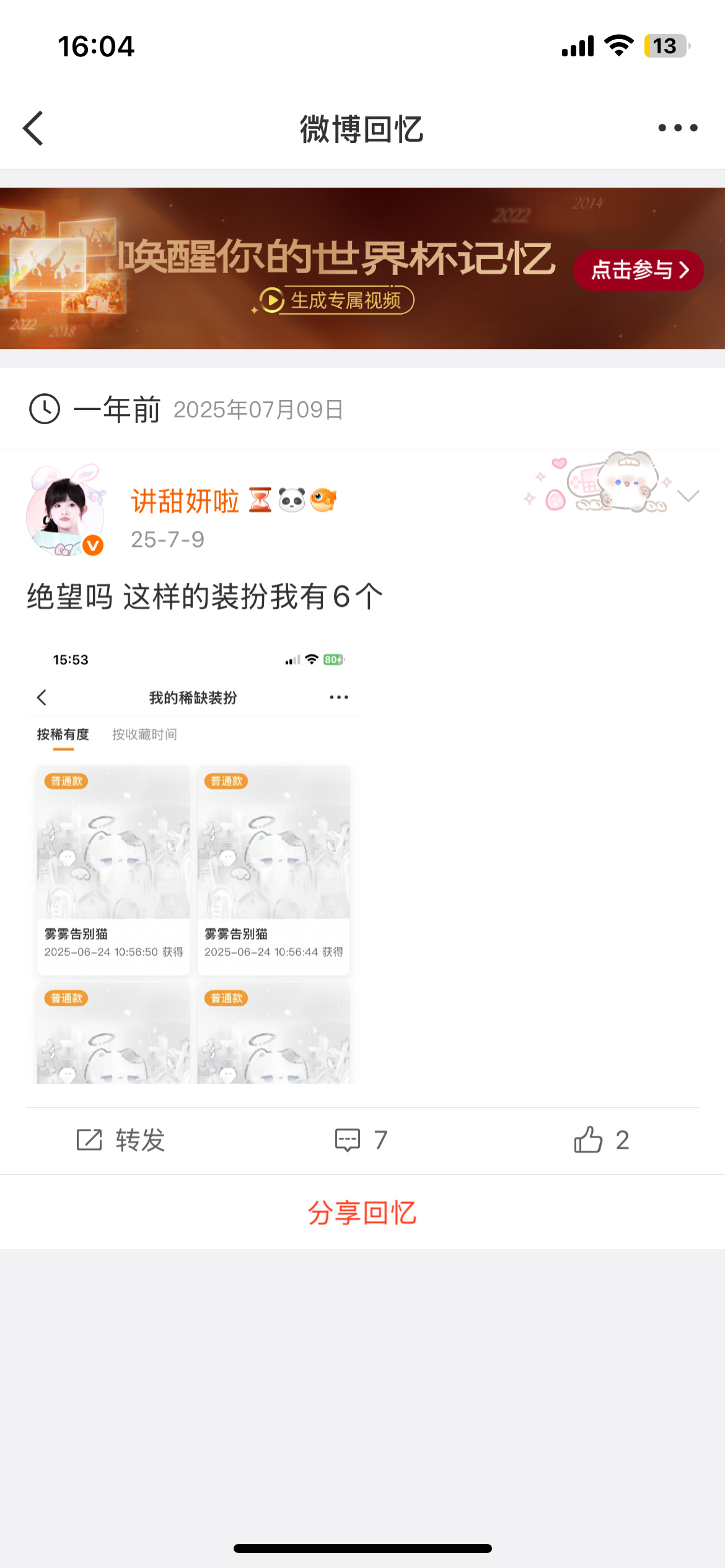 我不绝望 飞了飞了全飞了