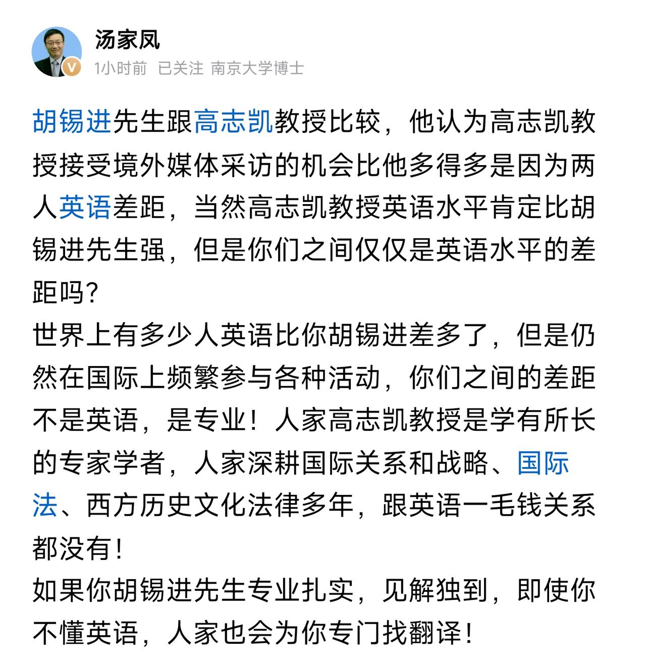 不得佩服胡锡进，
堪称流量界的无冕之王！
大家都在讨论英语主科这个公共话题，
结
