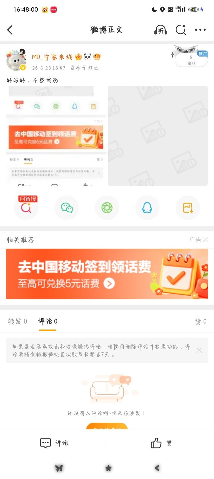 人在无语的时候会笑 