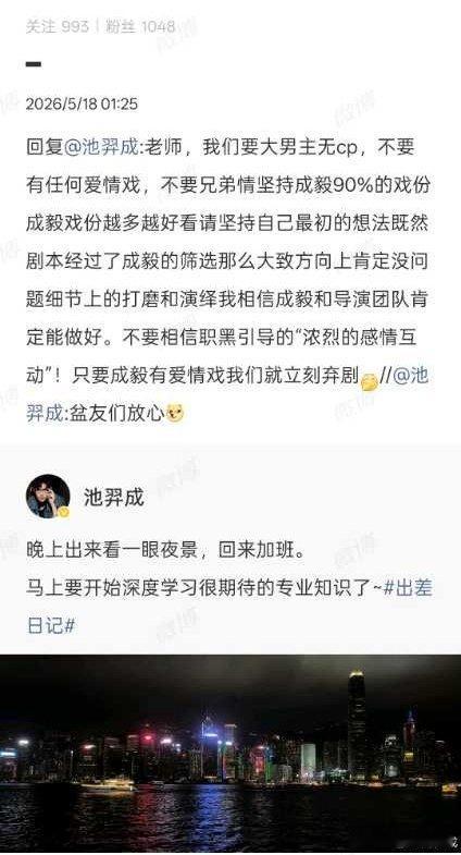 呃家大粉陆依萍担心小港剧编剧以后会给cy倒油，其实不用担心，只要编剧说是cy编的