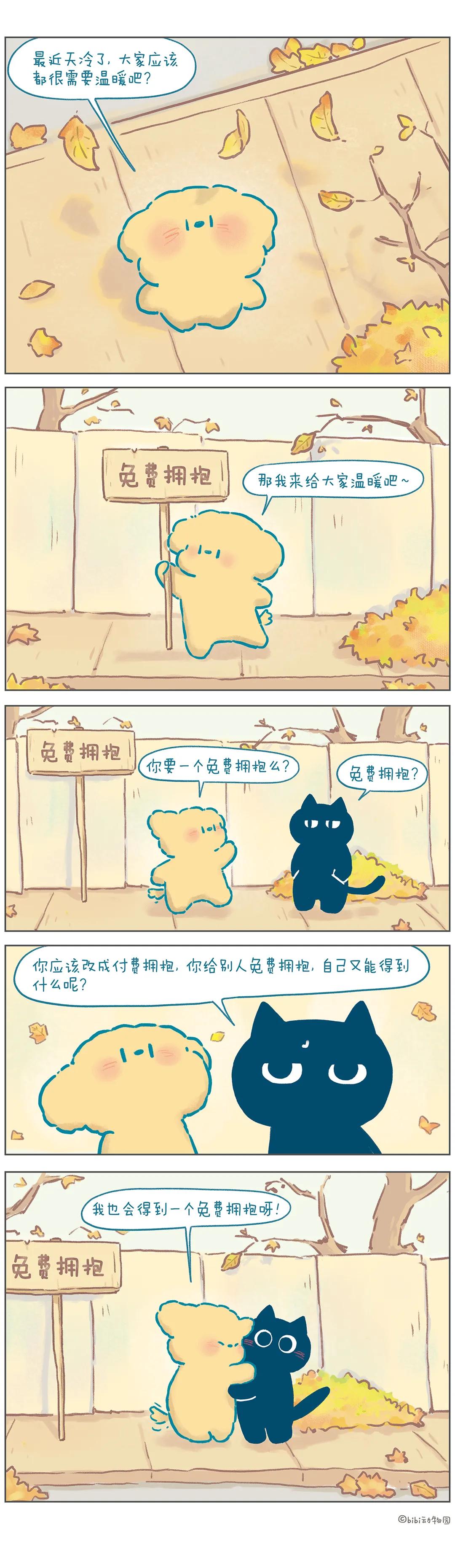 还有这等好事