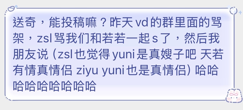 如果这么说，确实是一个等量代换的逻辑，只对真嫂子破防。 ​​​