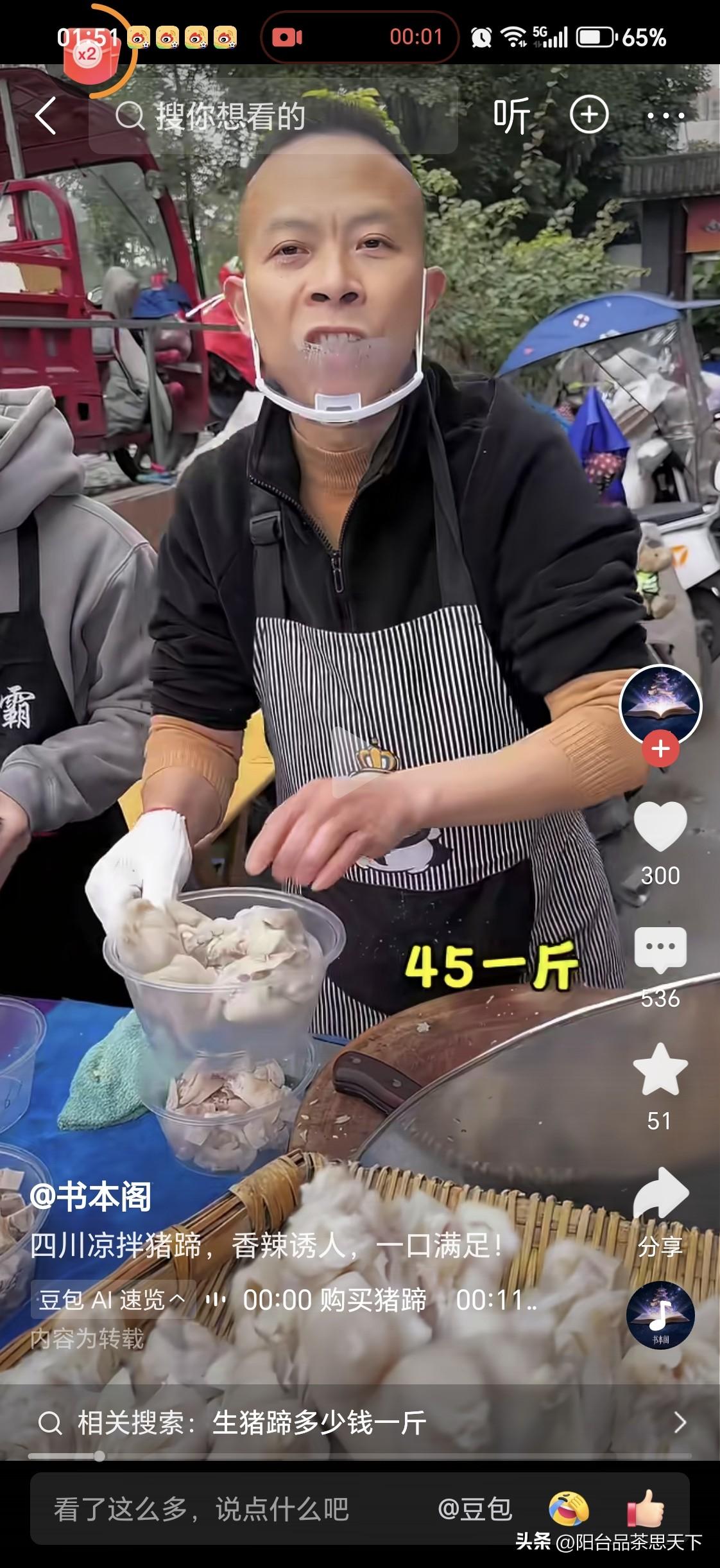 我们这边菜市场上前腿肉，后腿肉，才卖10块钱一斤，下午去还会降到9块钱。

四川
