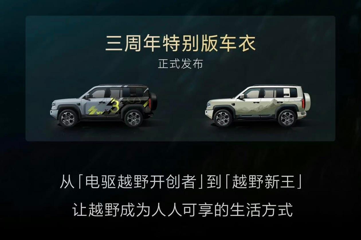 2023年7月4日，方程豹首款车型“豹5”用“电驱越野”开辟了新能源越野的全新赛
