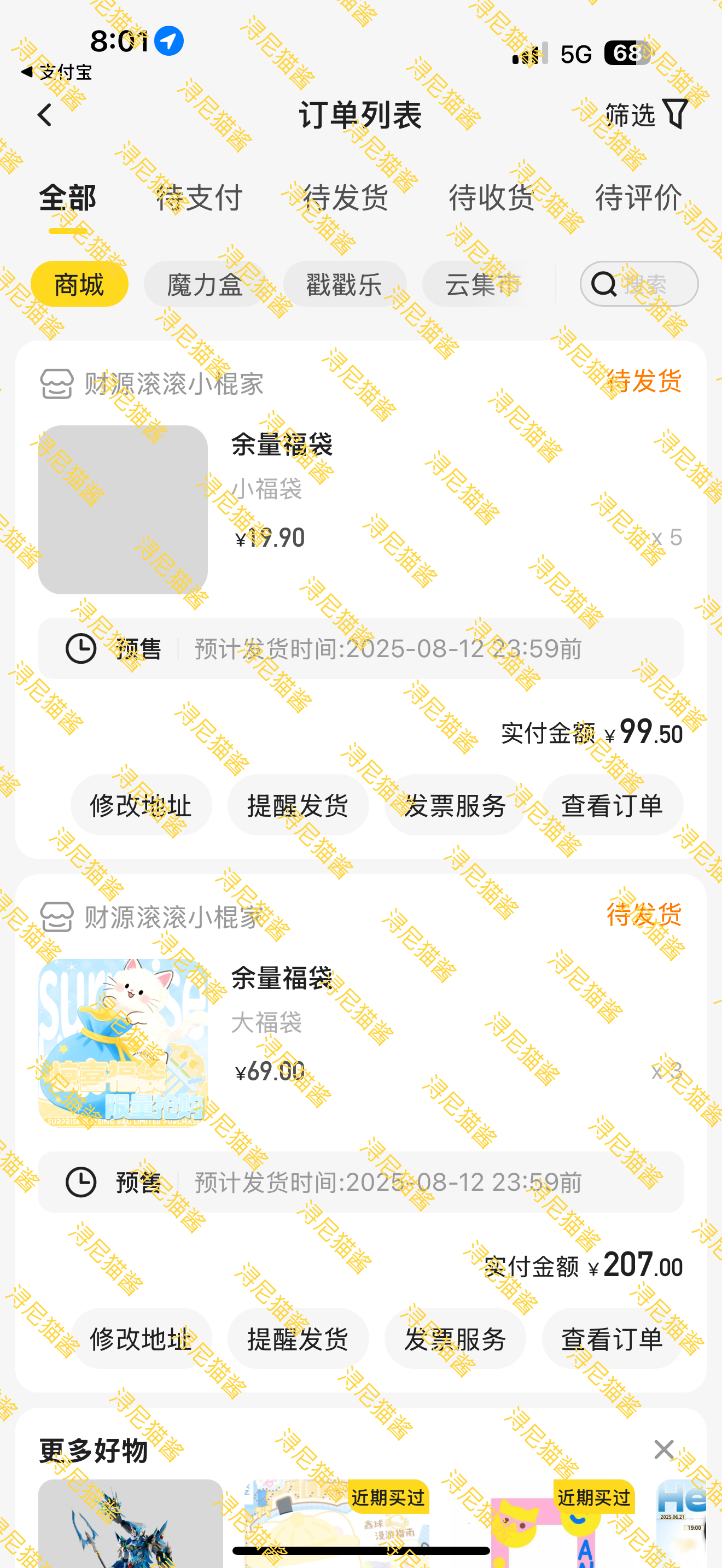 jlj福袋。 ​​​