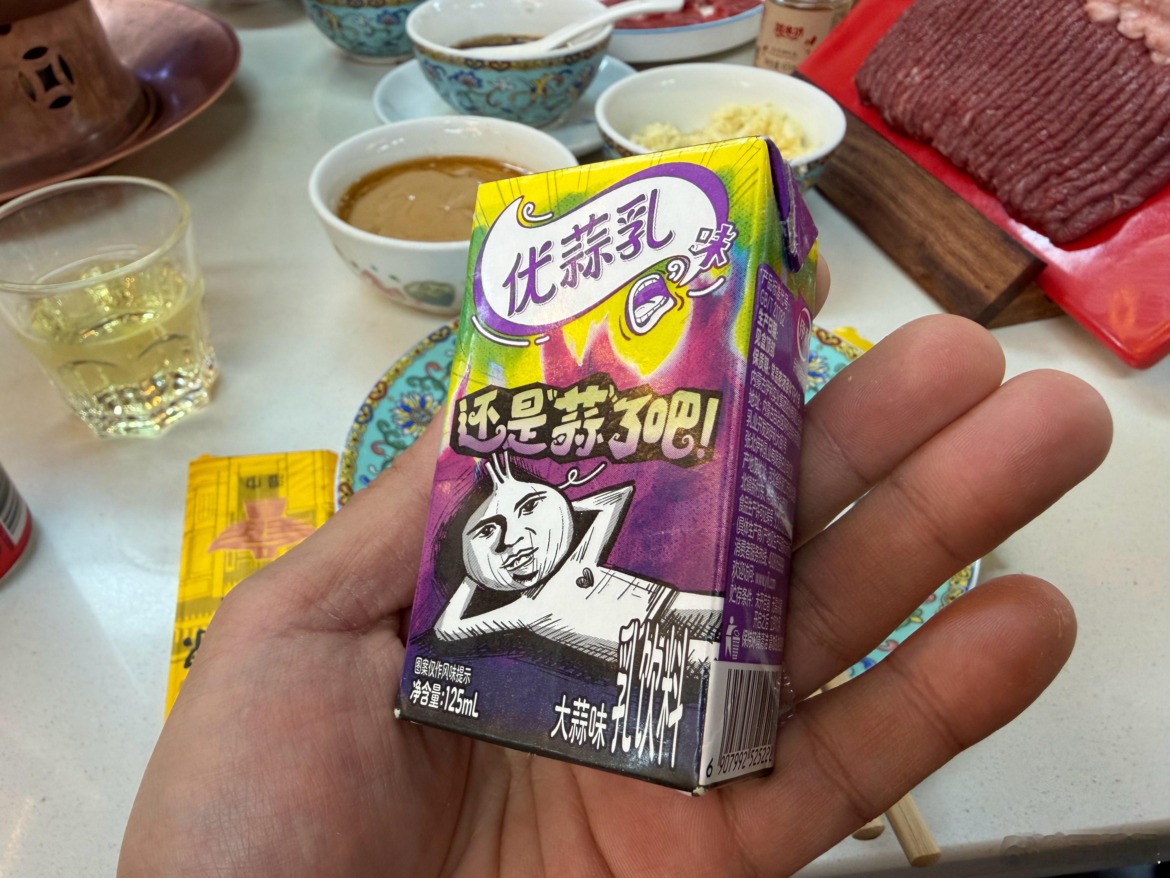 这啥呀，居然是真实存在的饮料吗和朋友吃饭聊到吃蒜问题，反正山河四省吧！很多人愿意