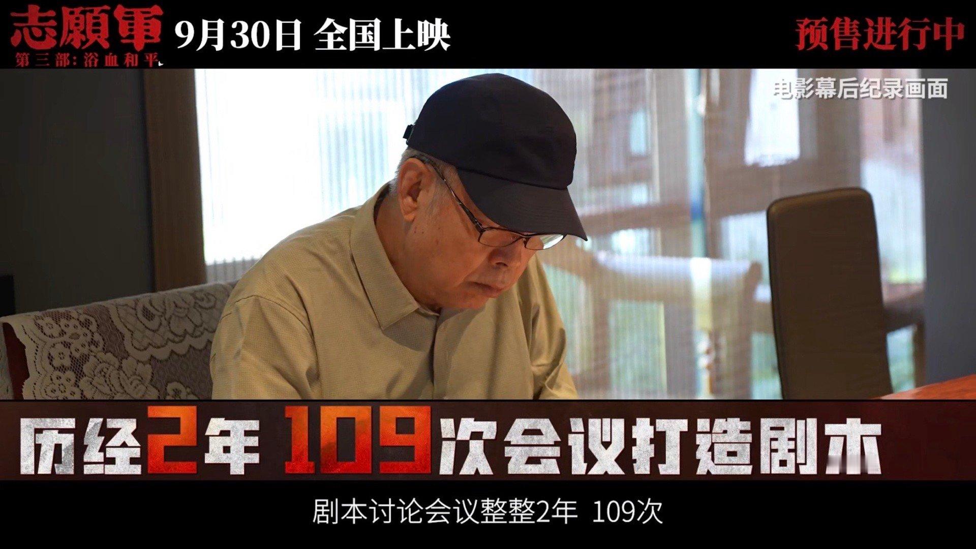 志愿军老兵参演电影志愿军3为国而战是他们冲锋陷阵的理由 看《志愿军：浴血和平》特
