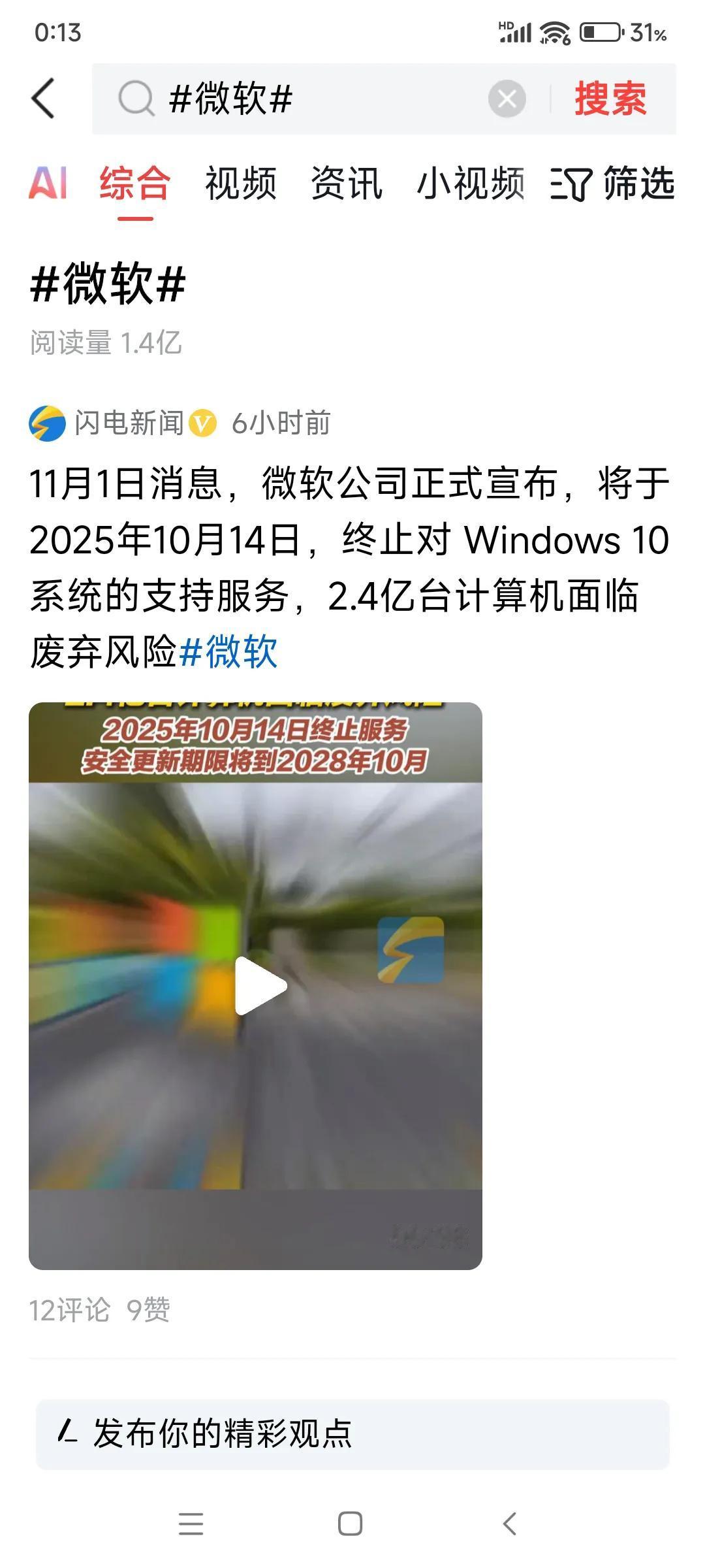 这是什么情况？会给我们带来啥影响？