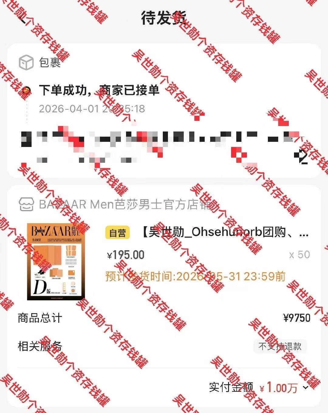 吴世勋吴世勋天朝top  紧急 全体参与‼️ 裙🐎在plq 根据对应ip进裙勋