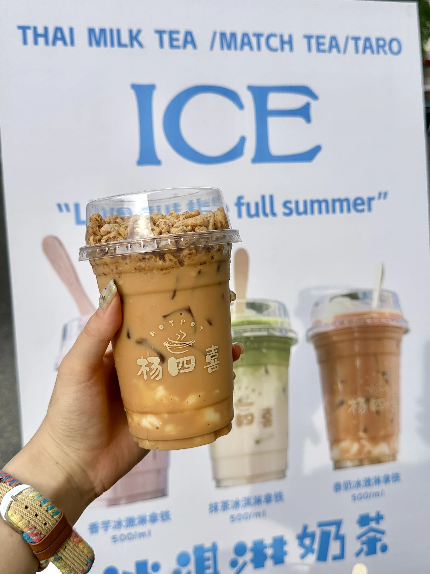 终于喝到了！泰奶冰淇淋！！一整颗冰淇淋球