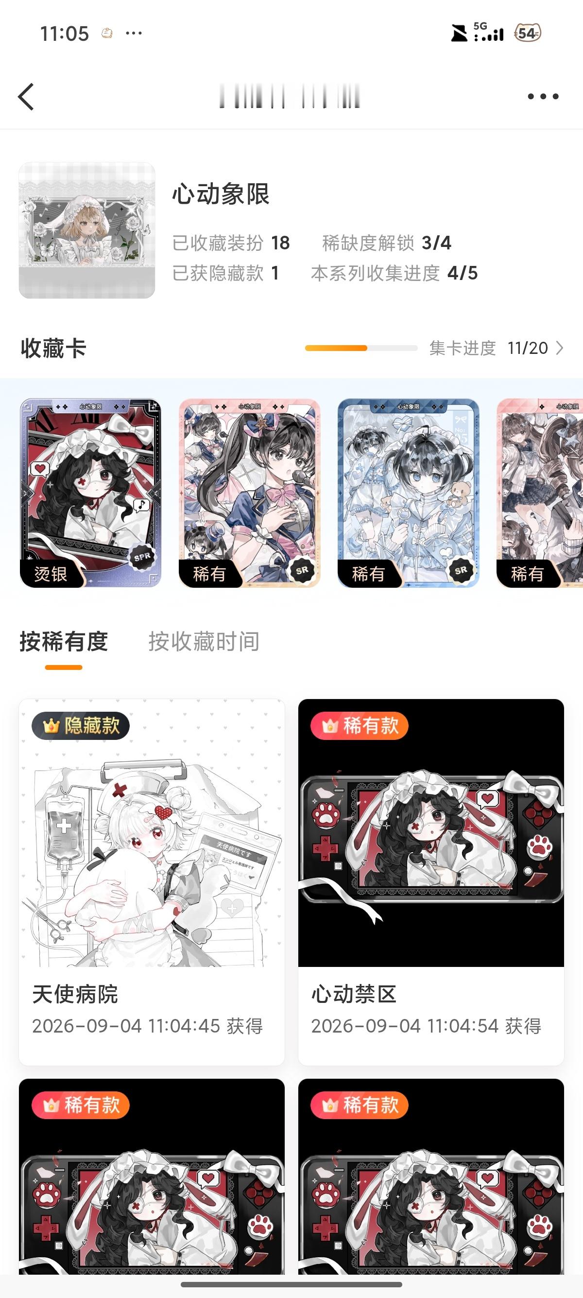 18盒一隐 ​​​