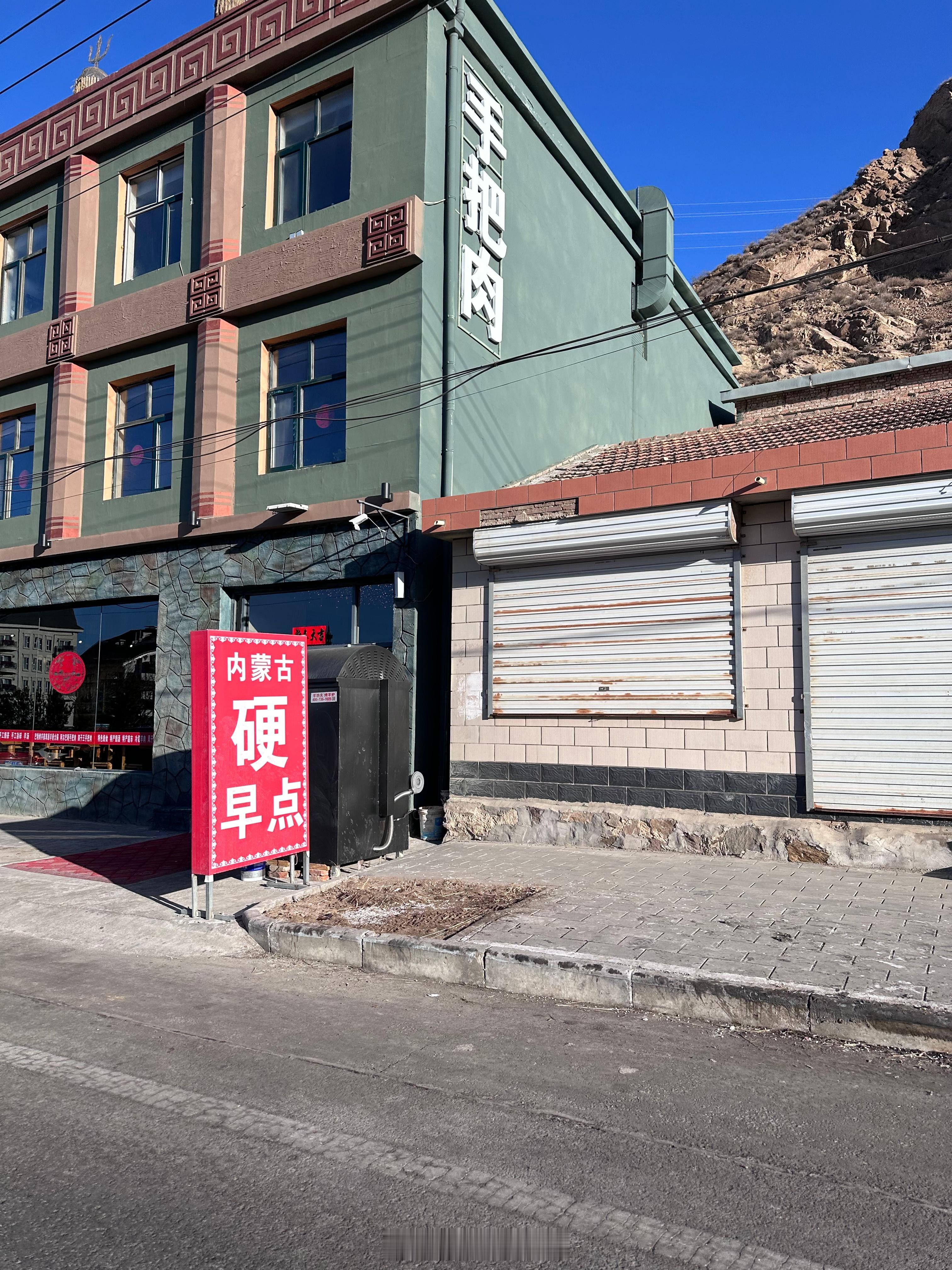 内蒙的早点太横了，一顿吃 10000 卡  ​​​