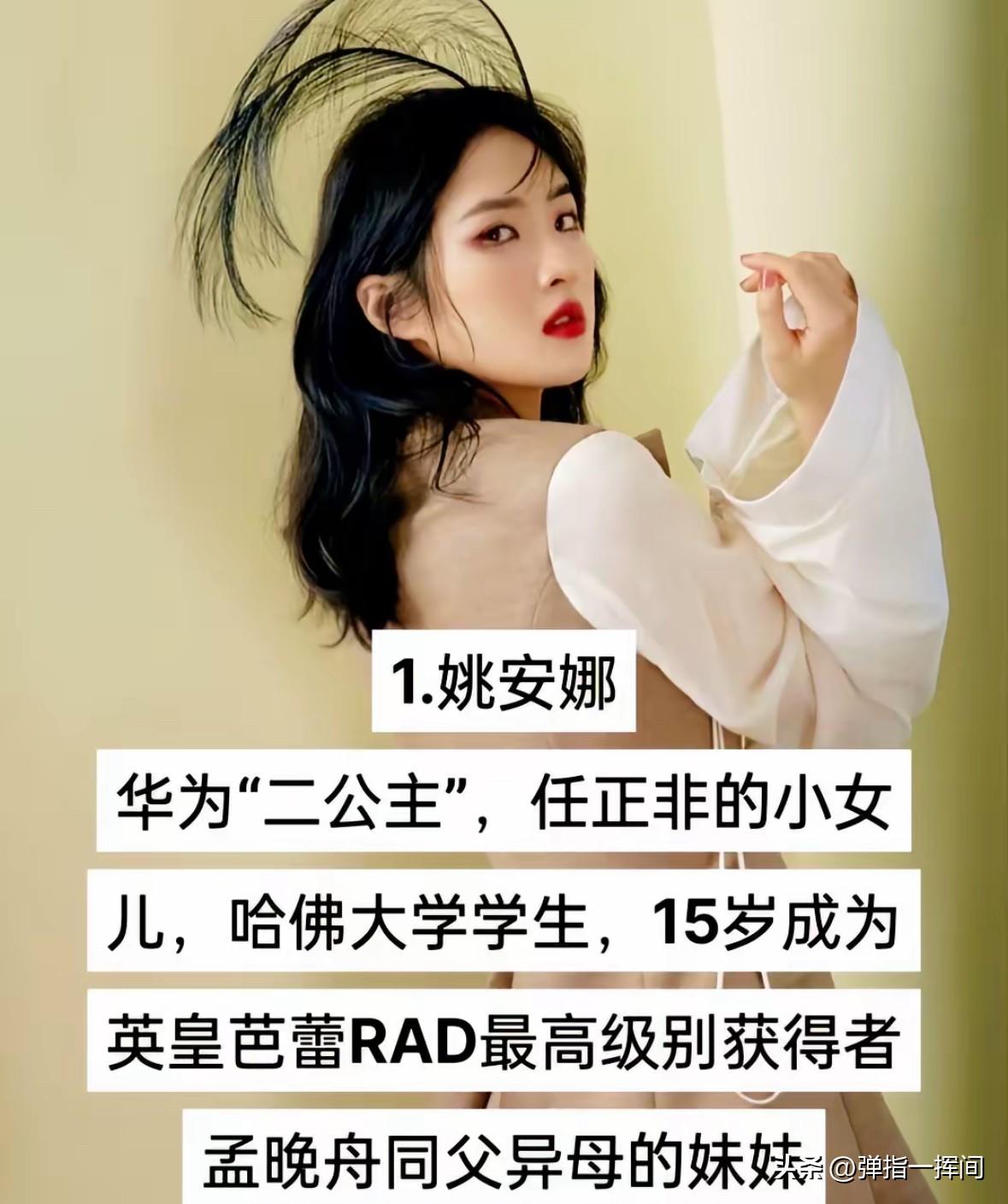 内娱藏着的12位真千金
家世背景远超想象

很多人只看见她们光鲜亮丽的荧幕模样，