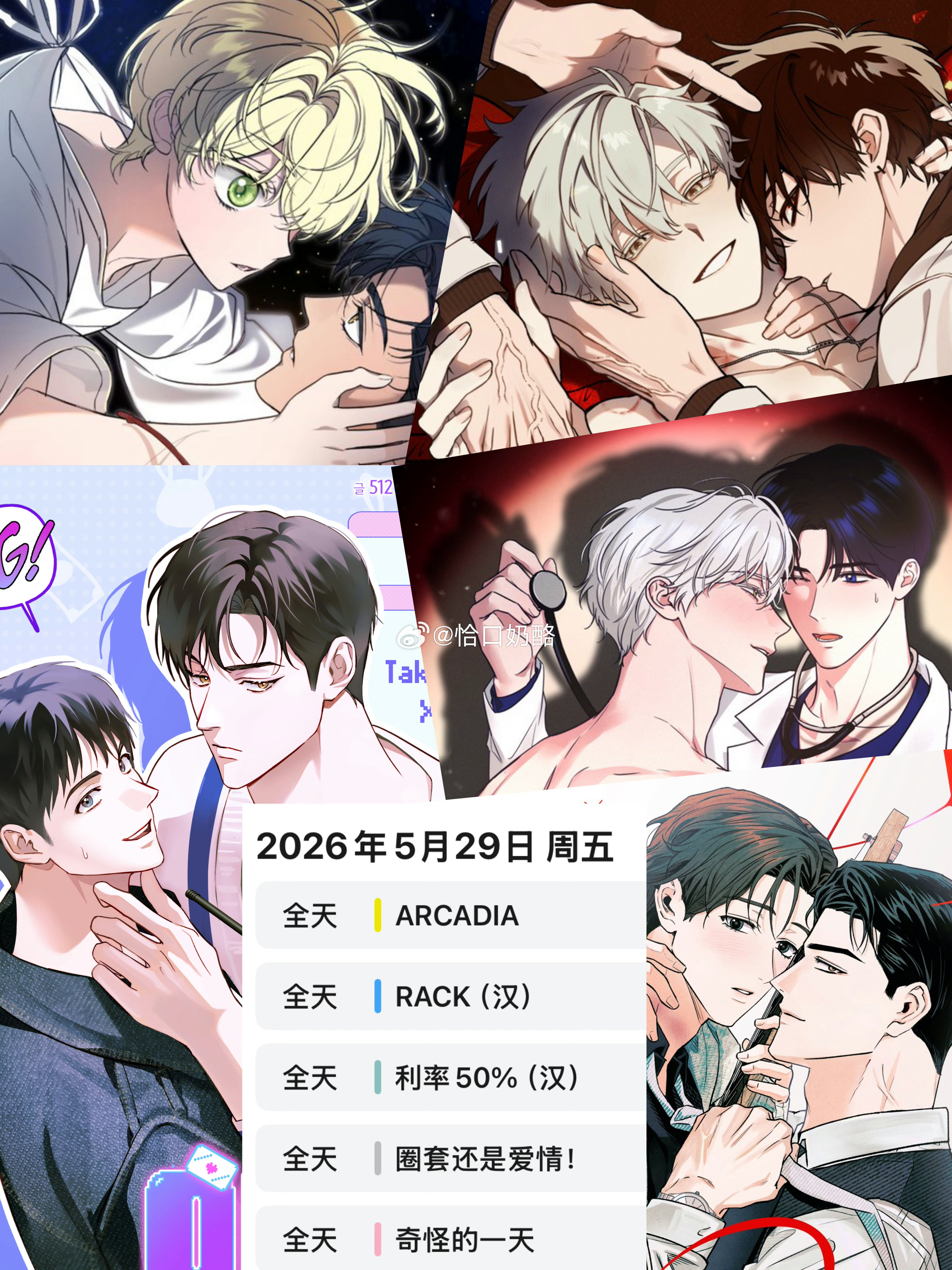 周五对我来说简直就是萌攻日 小美萌们🥰 