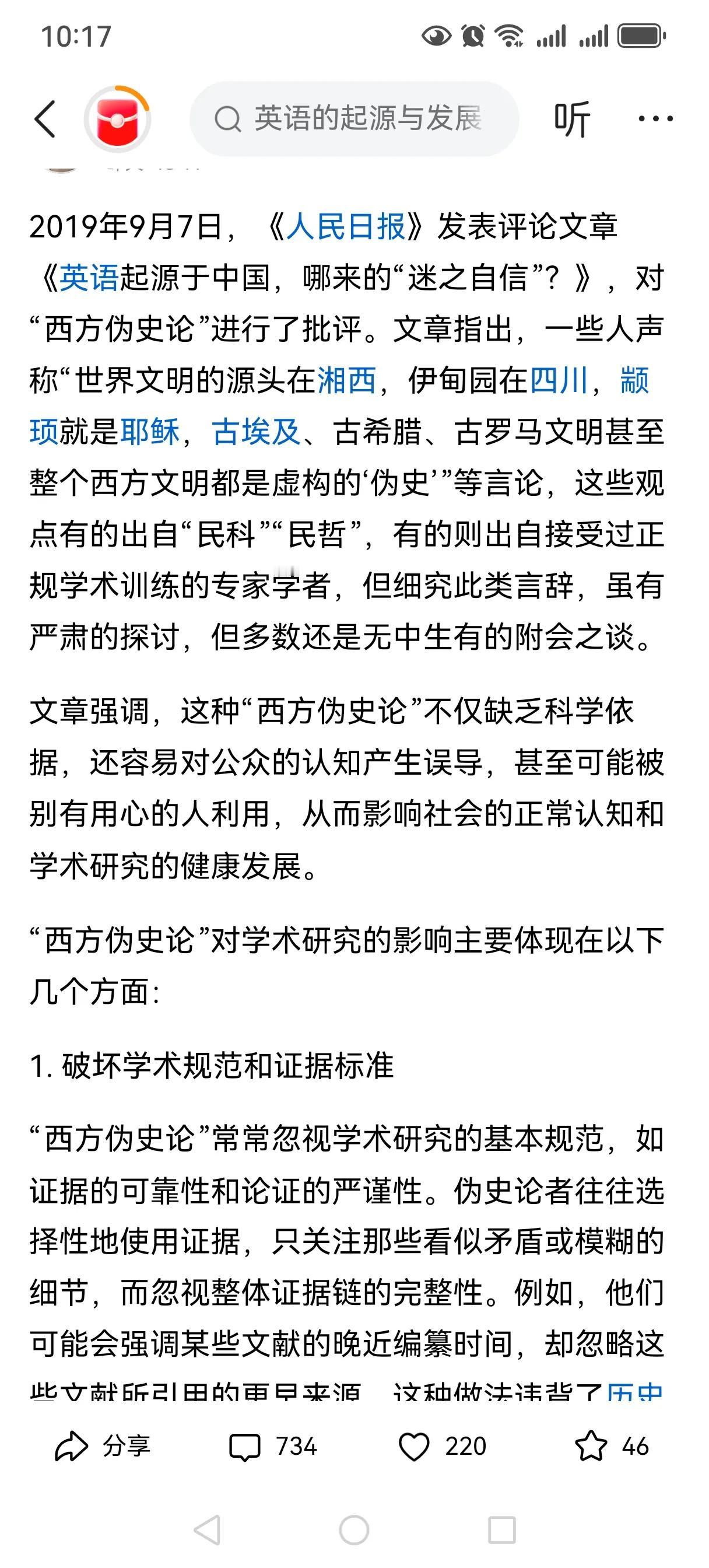 翻出2019年人民日报的社论想证明什么？西方的伪史论又踩了谁的尾巴？西方是不是伪