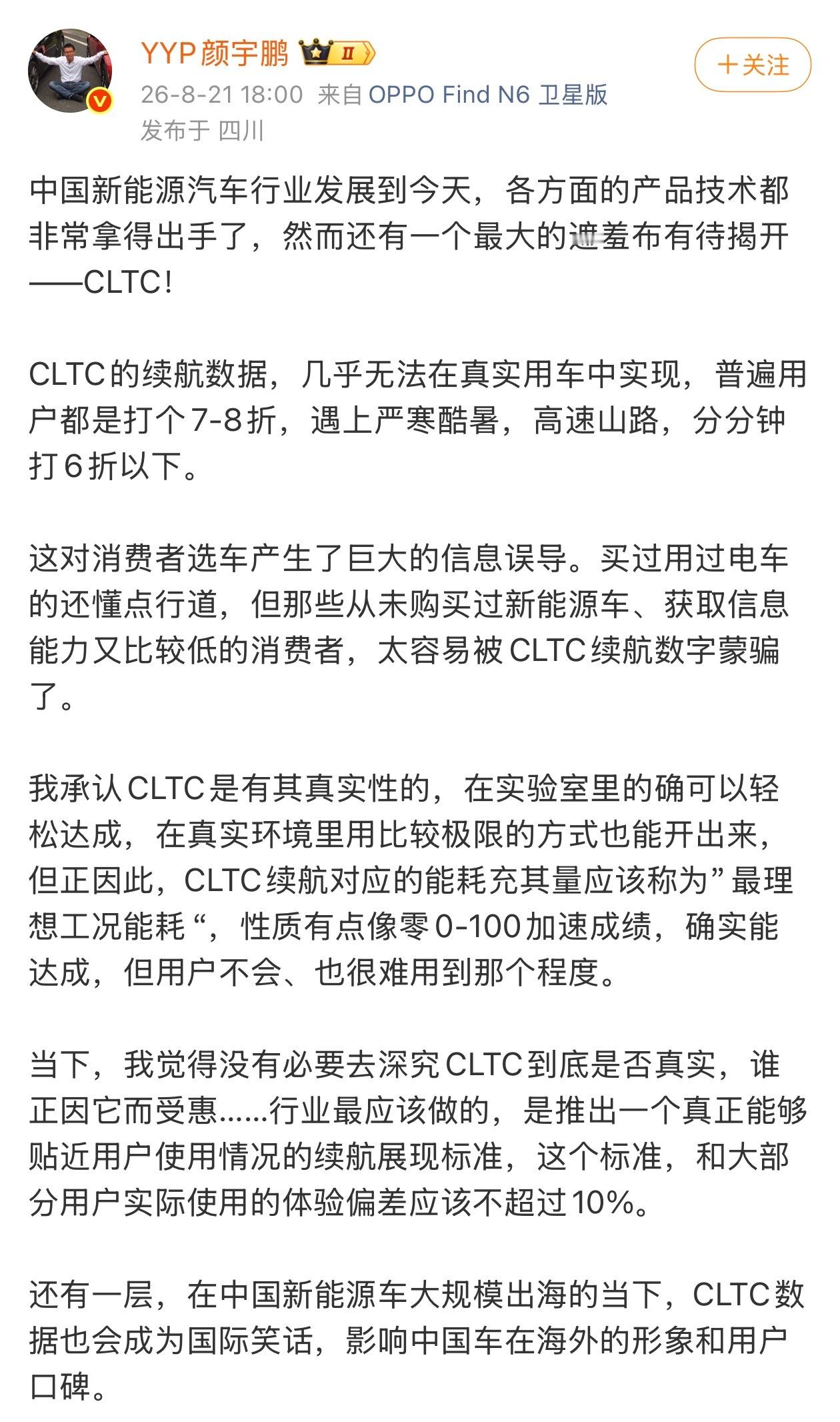 就算是同一辆车，高速工况和市区工况，再加上温度差，续航差距都要30%甚至以上。C