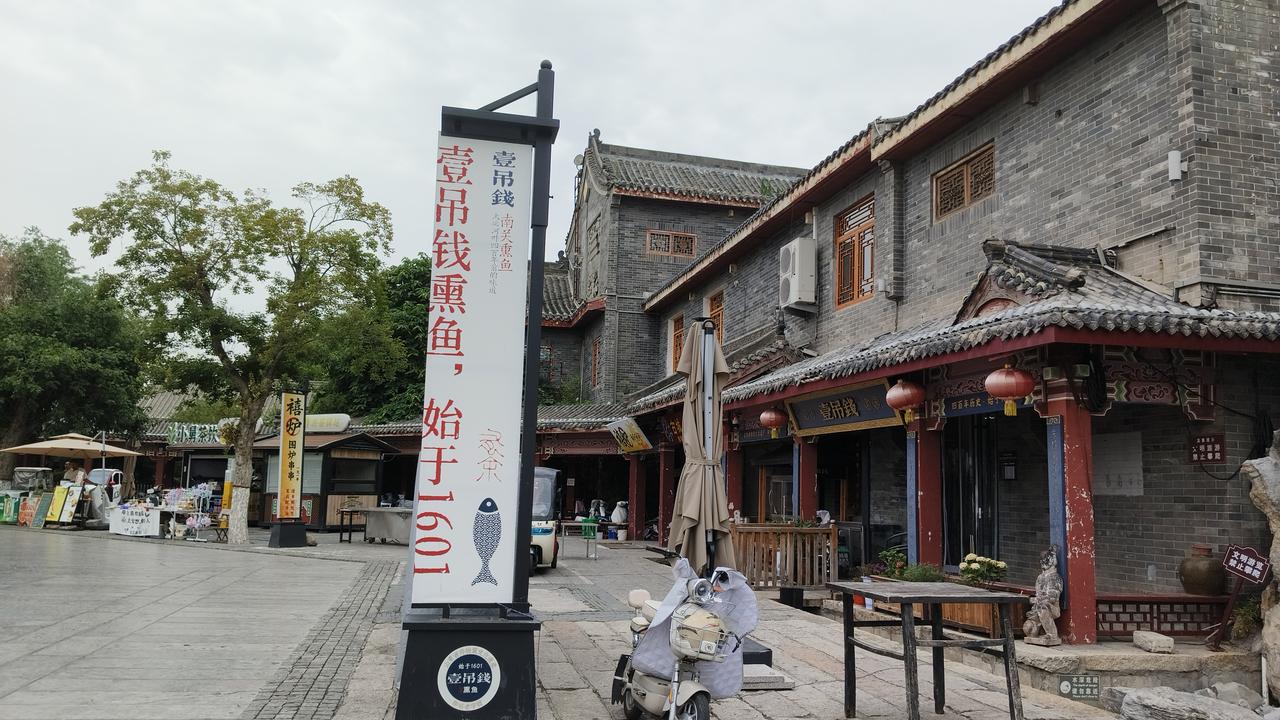 聊城古城里藏着不少让人惦记的老味道，尤其是那家“壹吊钱熏鱼”，从1601年开到现