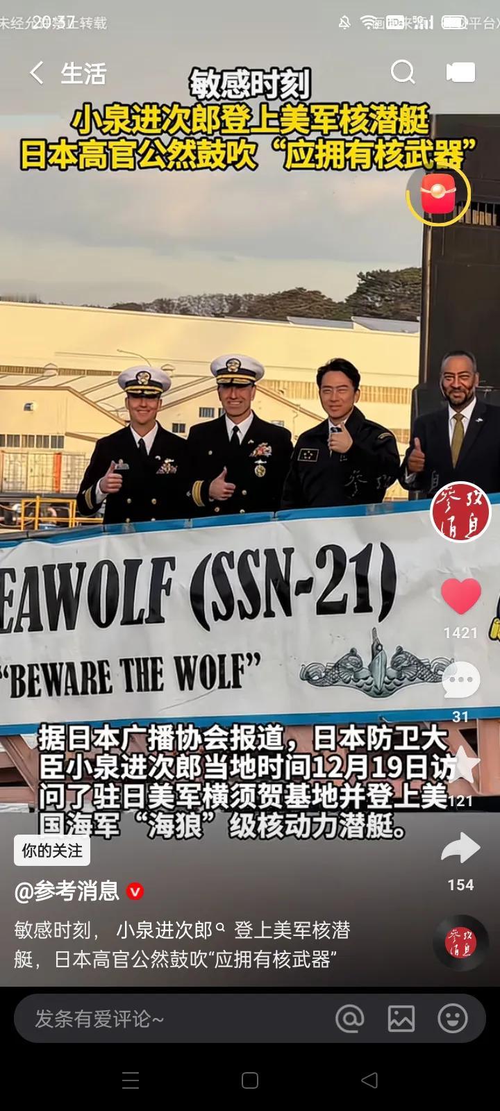 小泉进次郎是高市早苗的最大帮凶
中国可以制裁这两个‘军国主义分子’
它（小泉进次