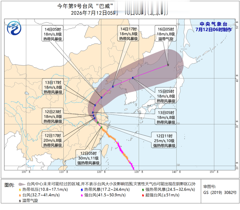 “巴威”登陆≠风险解除！中央气象台再发三预警