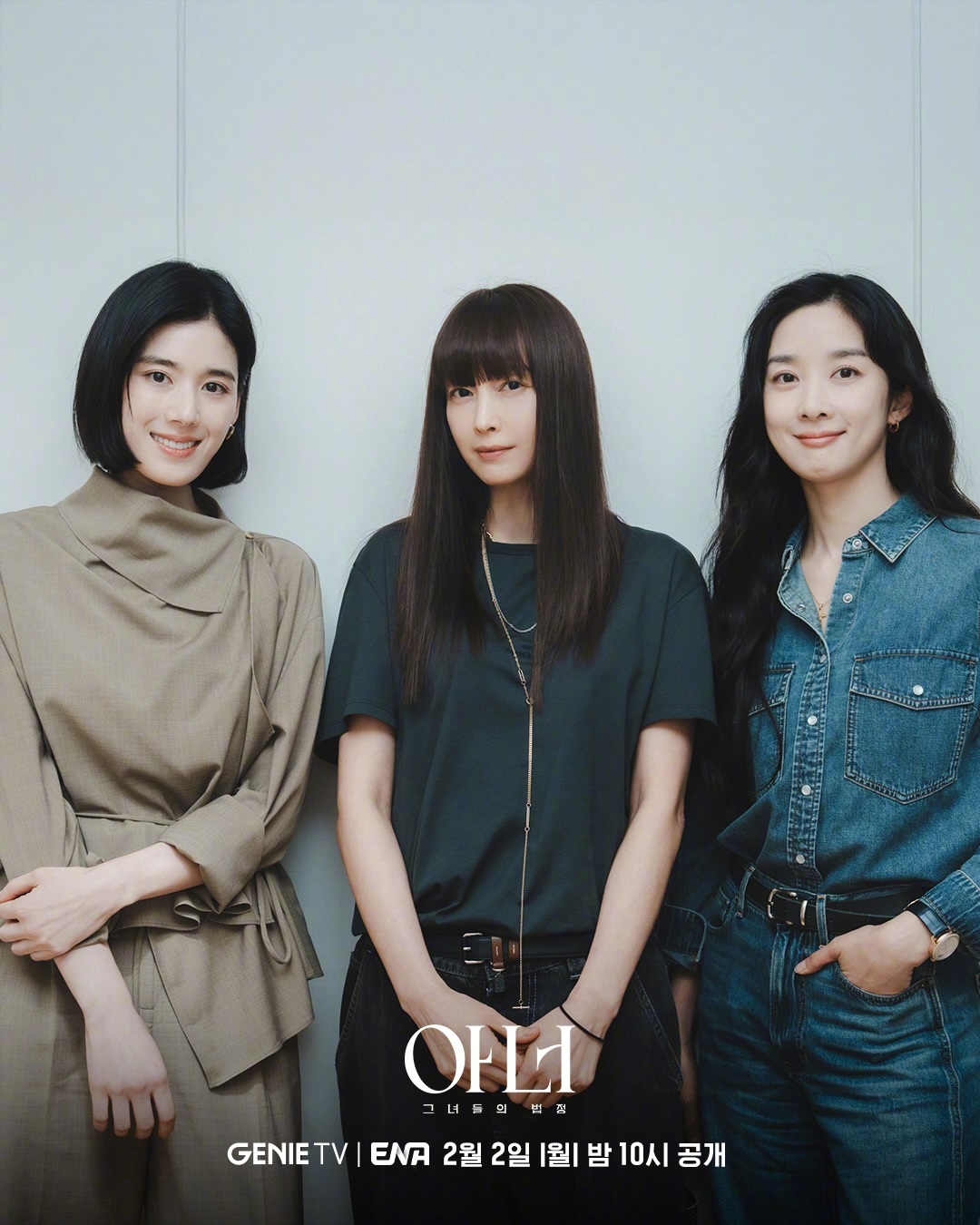 韩剧定档李奈映郑恩彩李清娥延宇振徐贤宇崔英俊金美淑 主演ENA新月火剧荣耀:她们