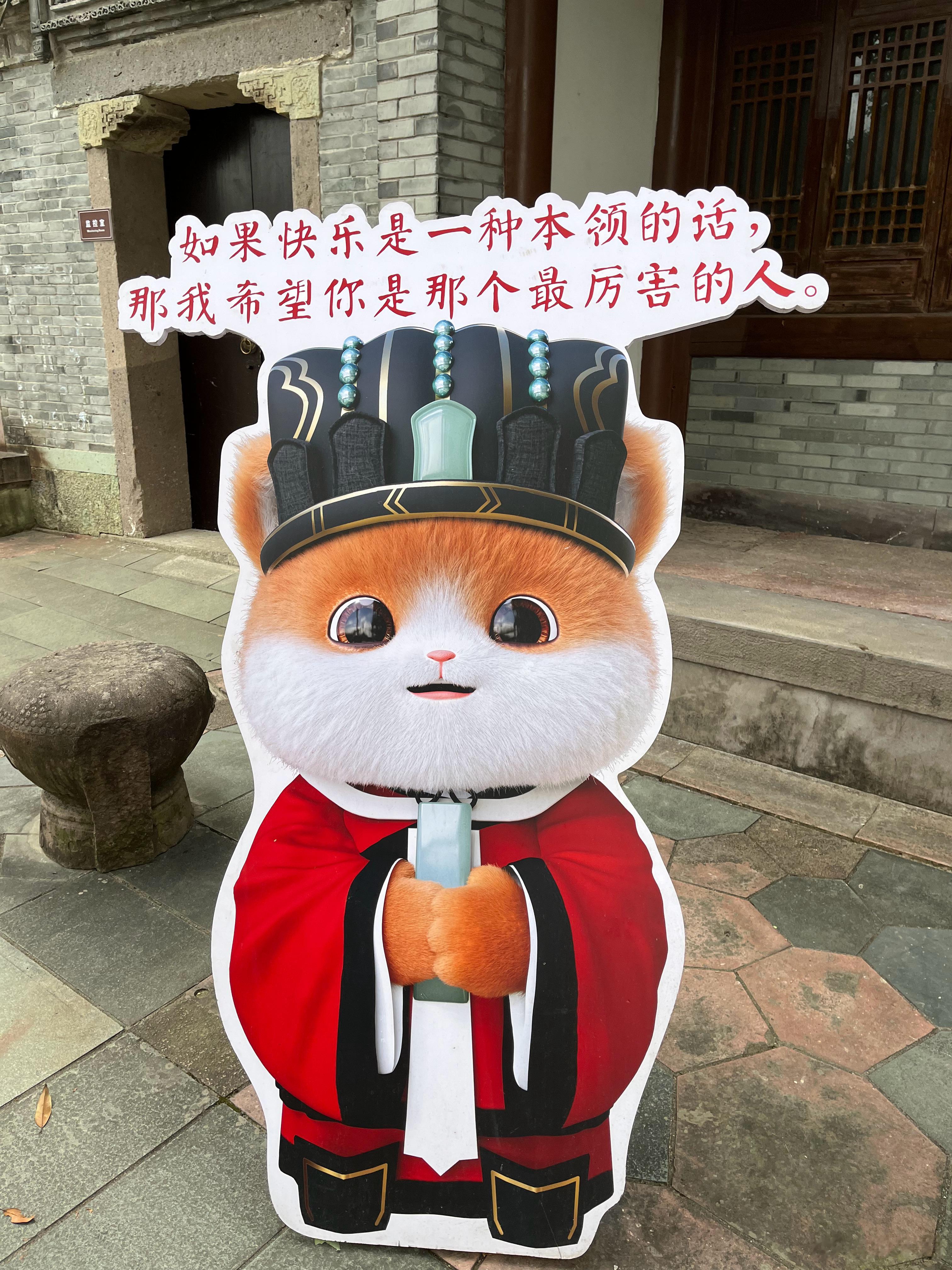 宁波东钱湖南宋石刻公园做的卡通版宋代文武官员 ​​​
