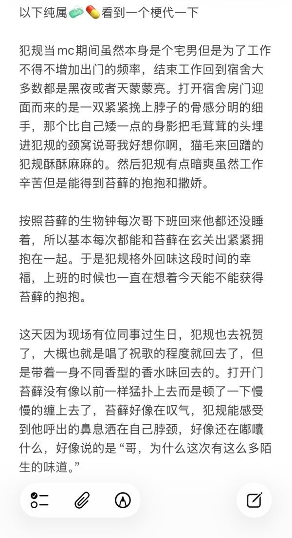 【3075】我找不到原帖了 这是一个34大概就是其实是4每次借着抱抱闻3身上有没