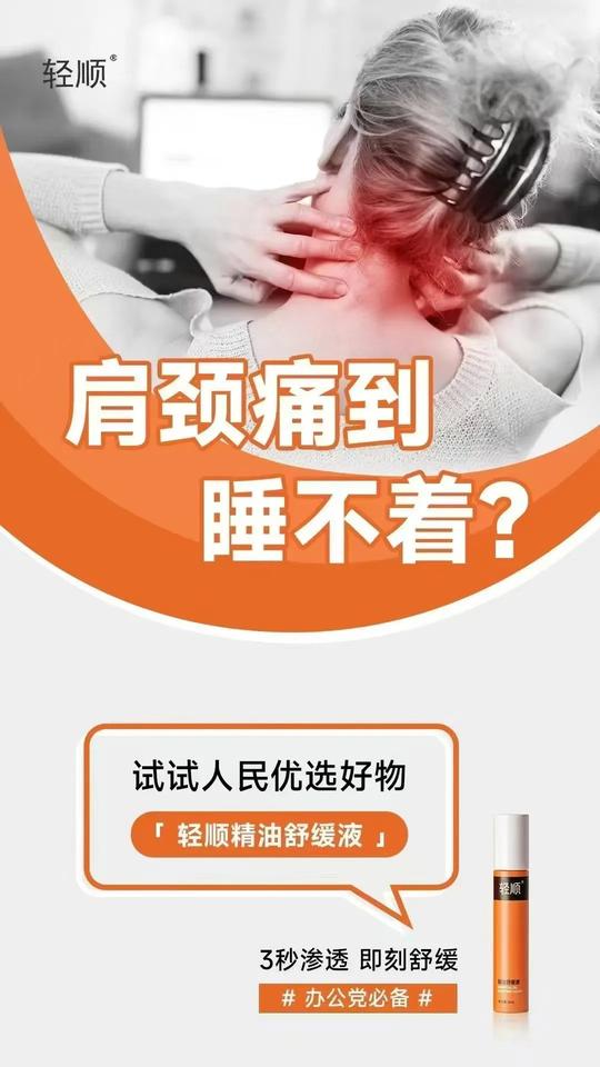 今早刚起身，脑袋便疼得人直犯愁。正难受着，突然想起轻顺，心想着不妨试试，看能不能