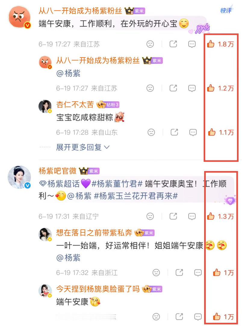 杨紫  今天该补浩的都去补，晚上20:00-22:00团建👍来检验一下成果👉