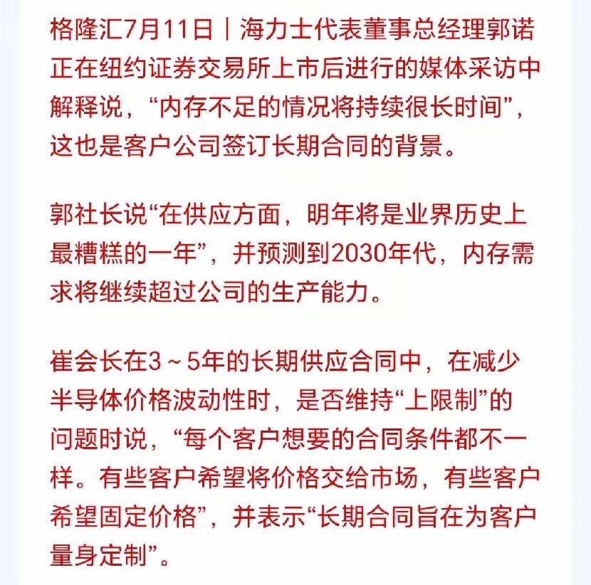 半导体昨天暴跌果然是洗盘！缺货到2030年，涨价无天花板，加价也要乖乖排队，更可