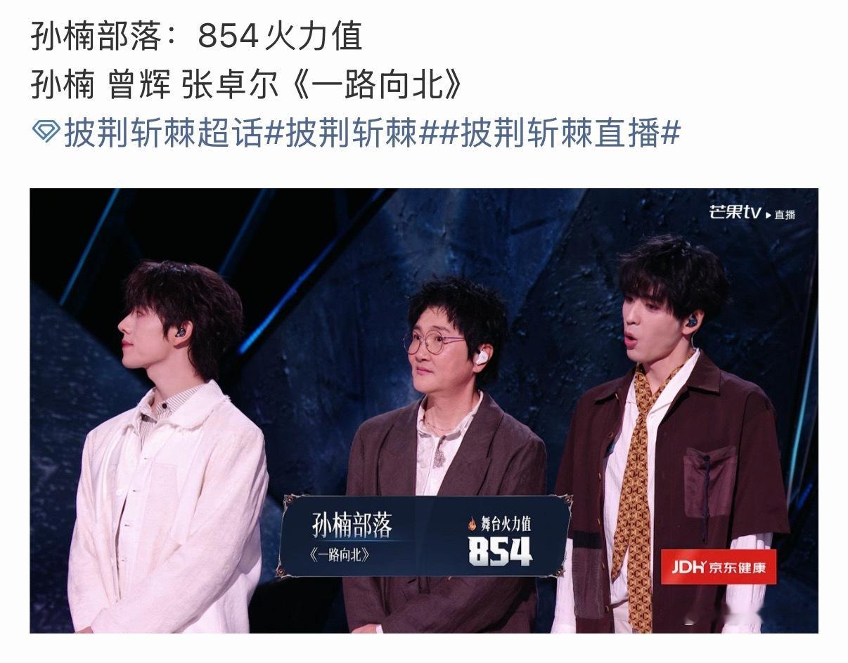 孙楠部落二公854孙楠部落二公854火力值 孙楠部落二公854火力值[流鼻血]披
