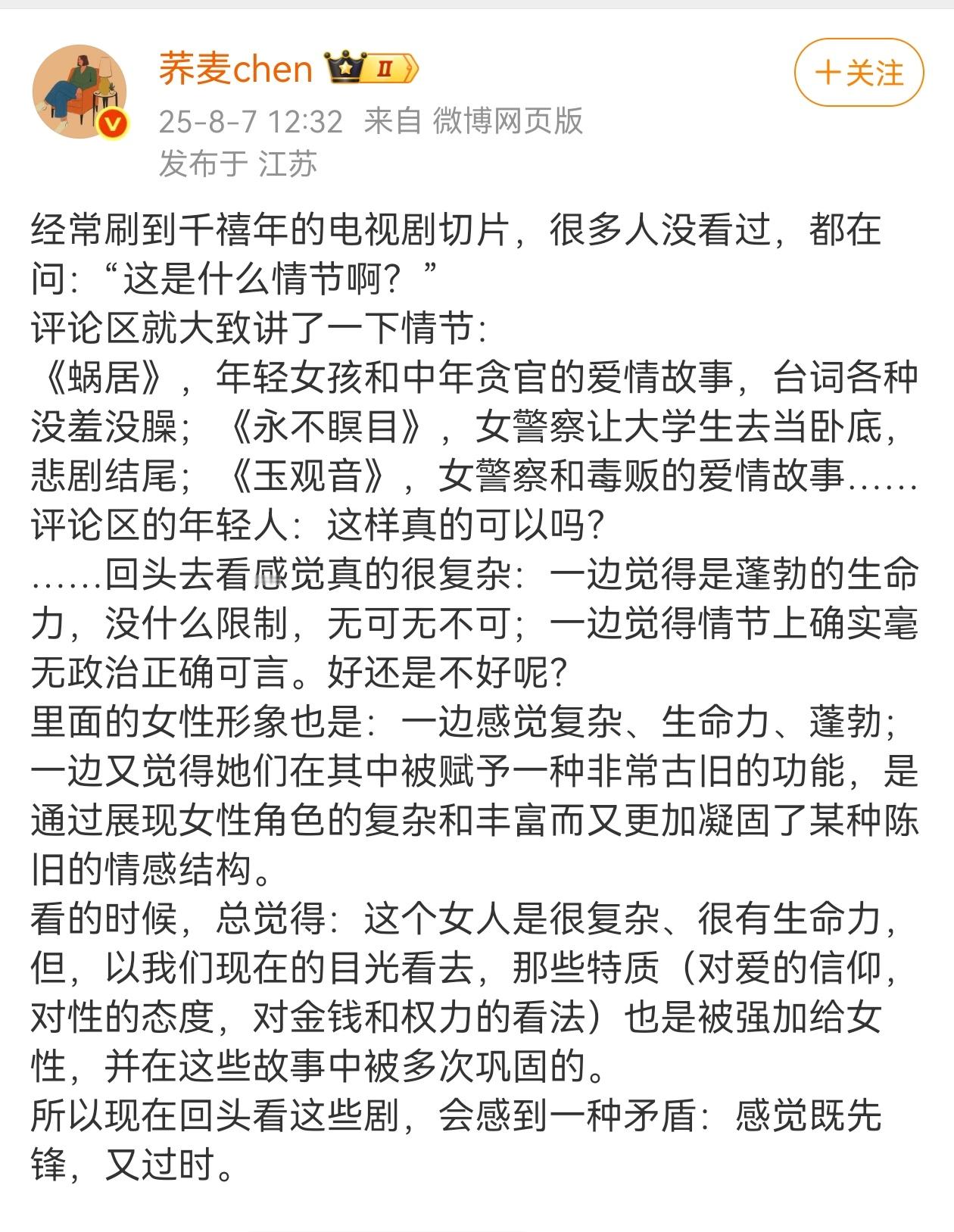 狗血有何难？zz不正确跟先锋也没啥关系，这种女做小三跟贪官，女警察跟毒贩爱情，都