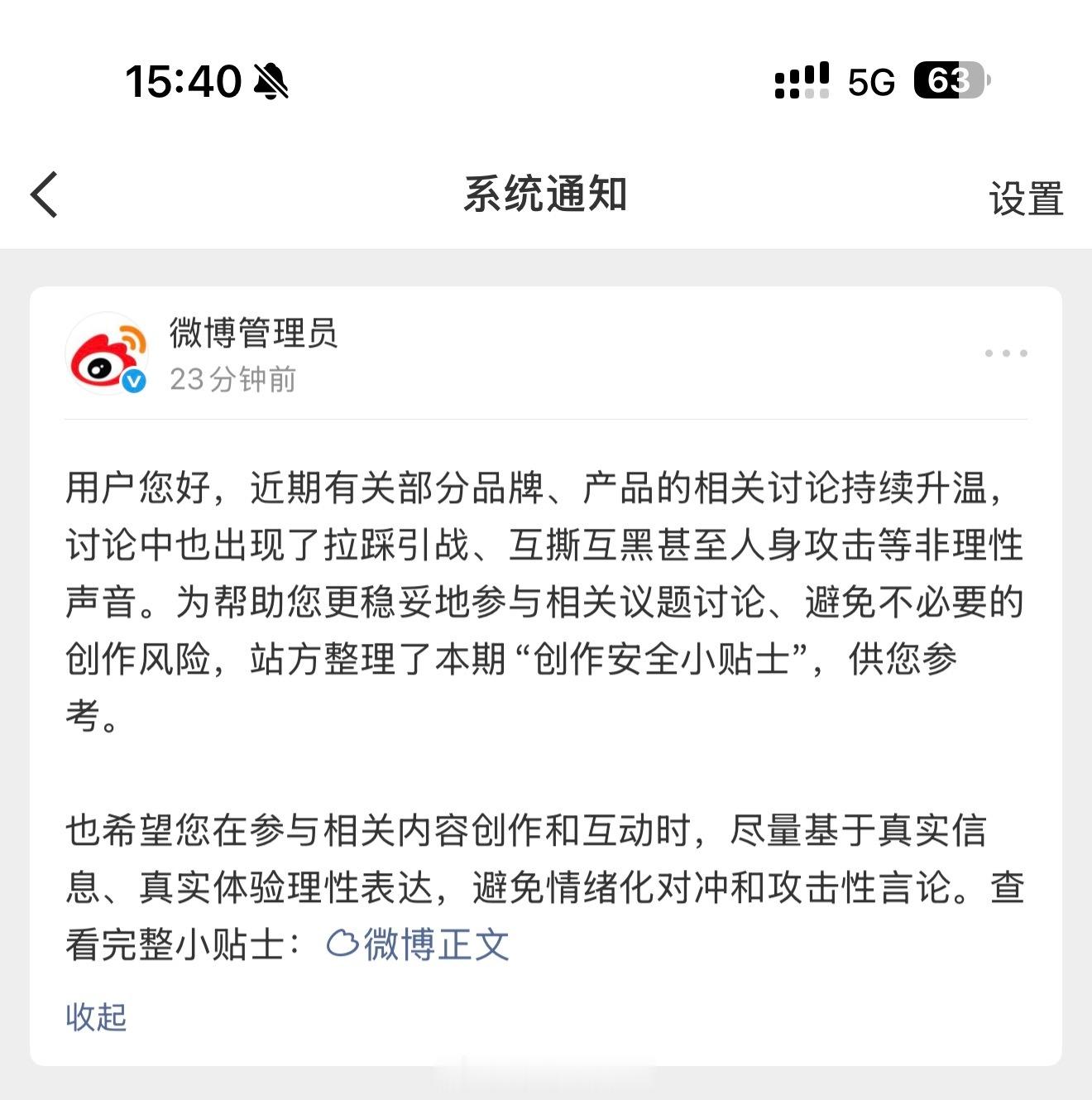 冷静，有野慢慢讲😜 