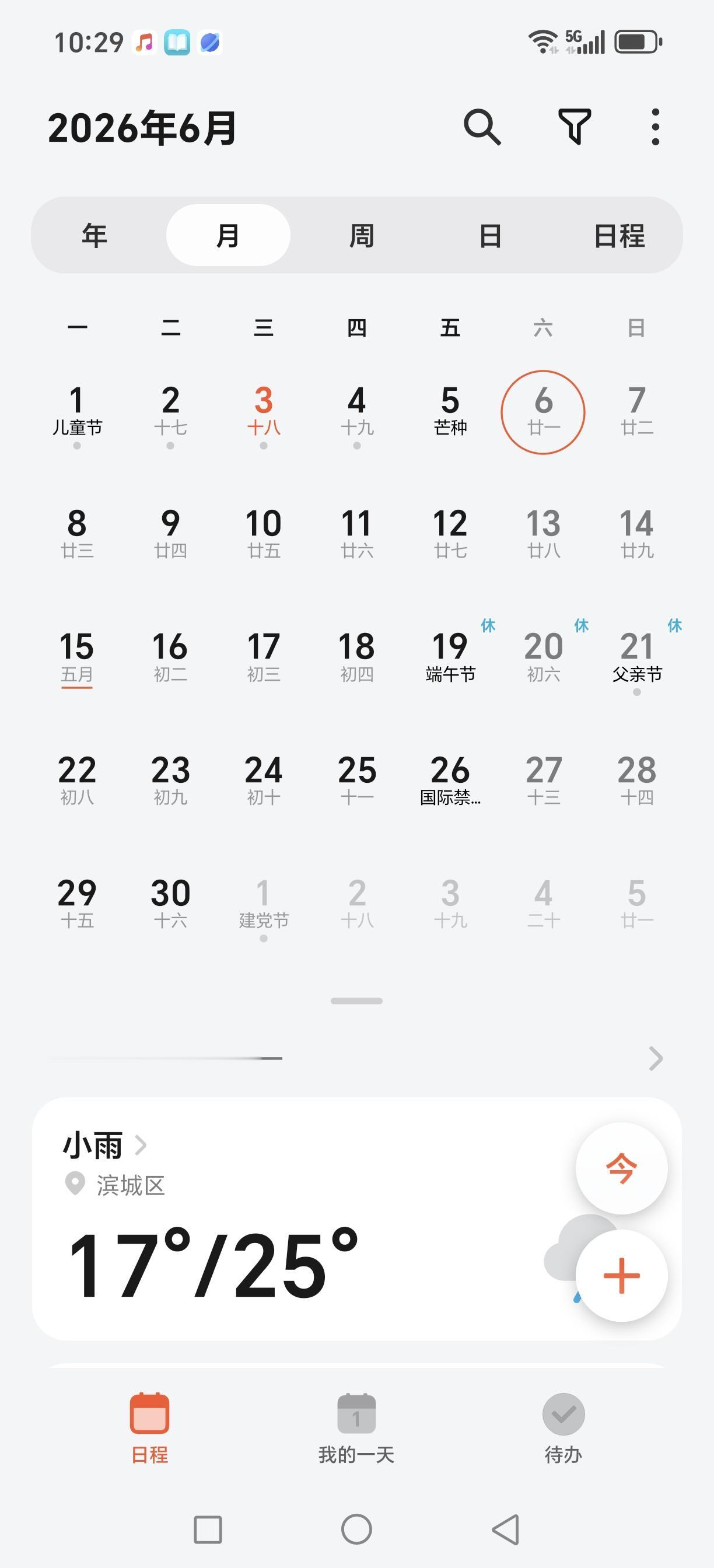 刚刚发现今年有个特殊的日子，这天肯定是个好日子！那就是2026年6月6日，星期六