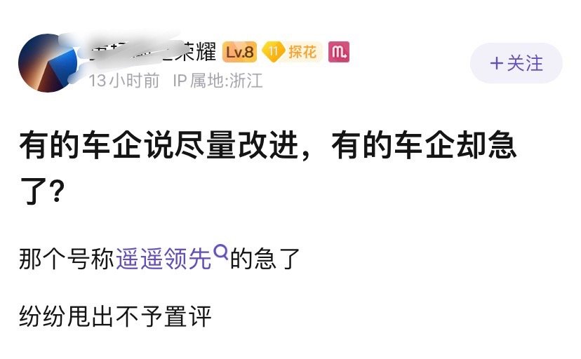 “不予置评”是怎么得出“急了”的结论[无聊] ​​​