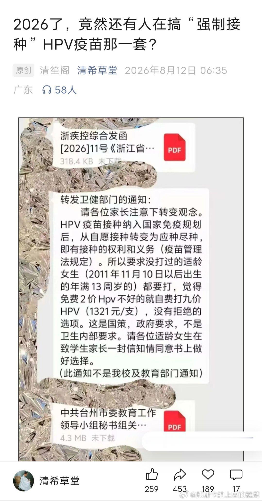 转发文章：网页链接