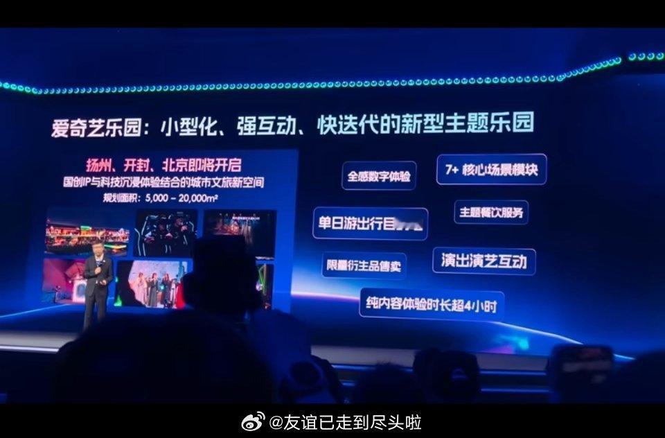 🥝在扬州、开封、北京三座城市盖了主题乐园，扬州在元旦前开园，目前有《赘婿》《狂