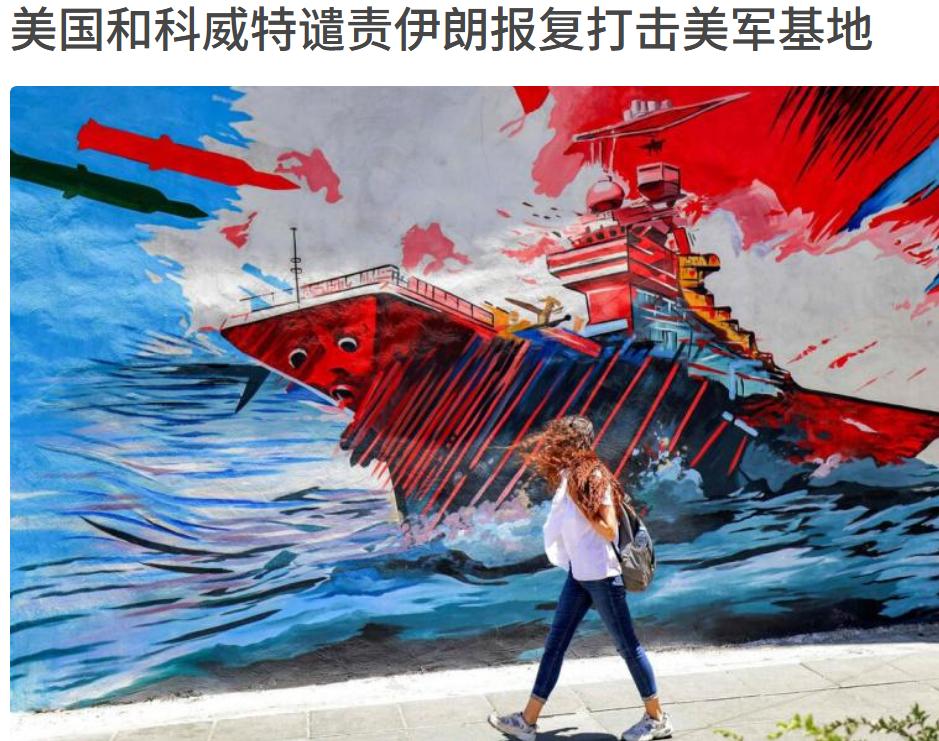 科威特谴责伊朗打美国的军事基地，到底合理不。从领土范围来看，这确实是科威特领土，